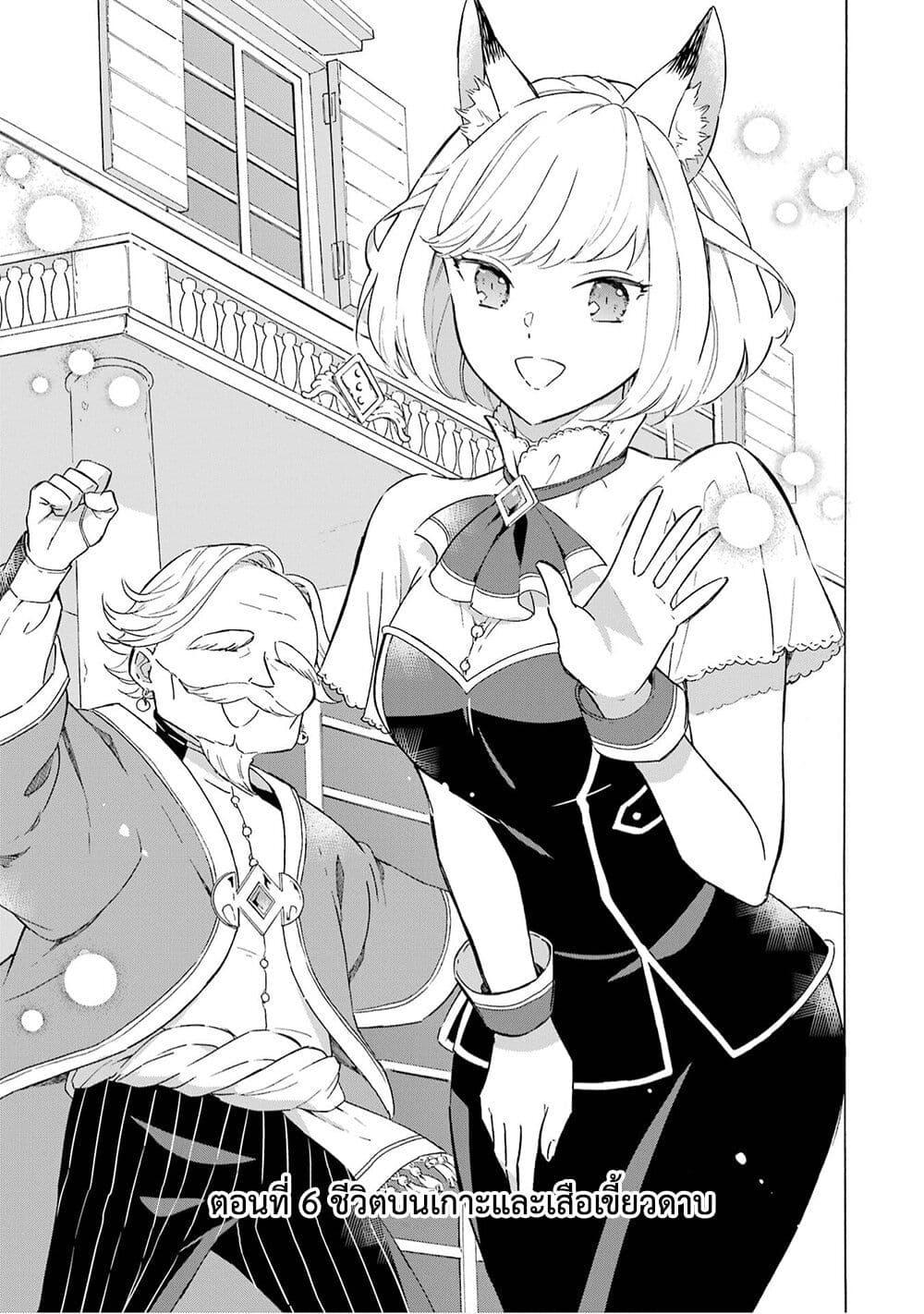 Mezase Gouka Kyakusen!! page 4