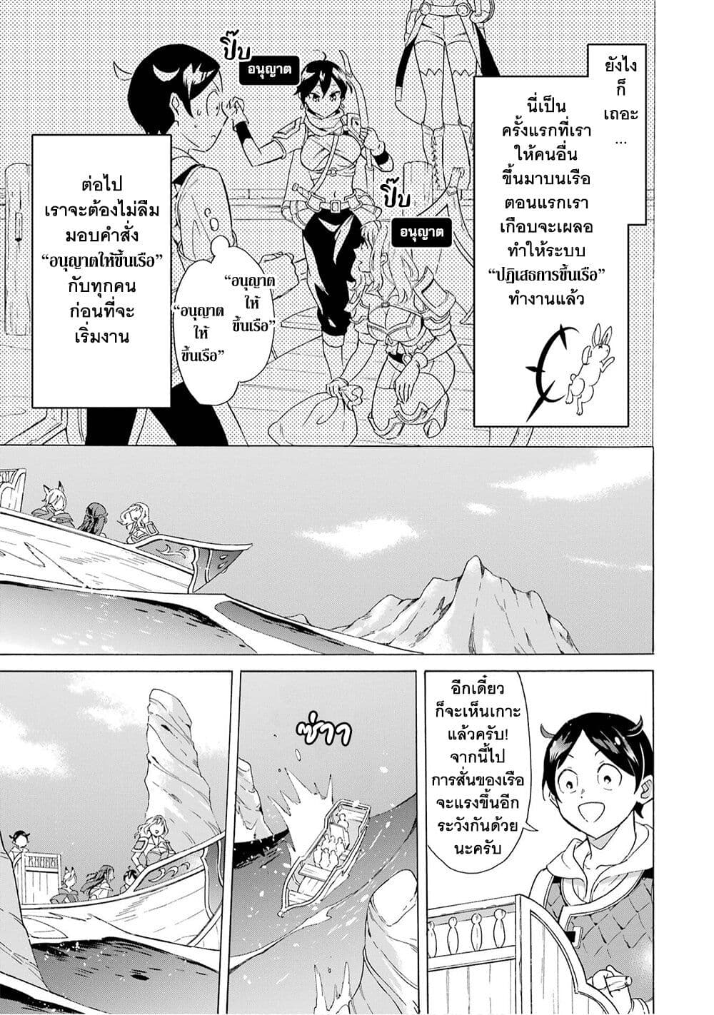 Mezase Gouka Kyakusen!! page 8