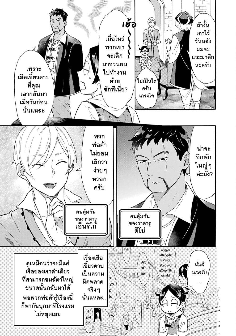Mezase Gouka Kyakusen!! page 4