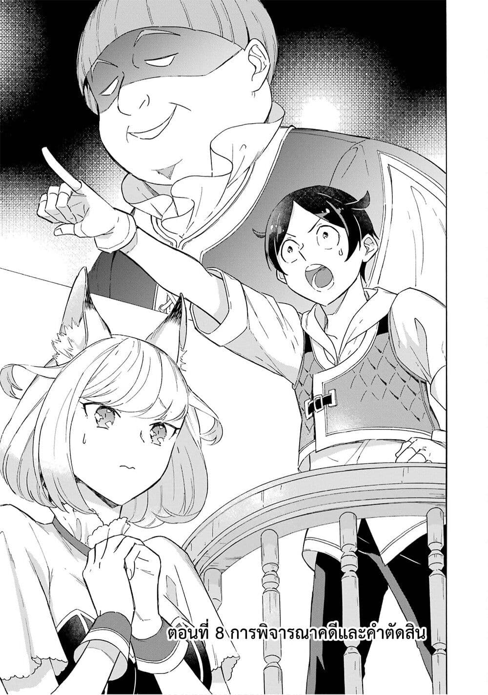 Mezase Gouka Kyakusen!! page 2