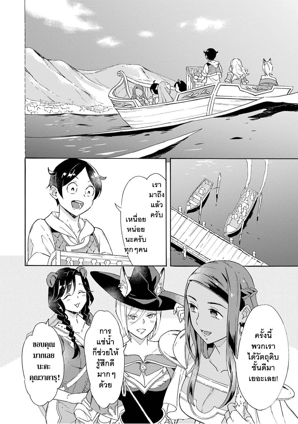 Mezase Gouka Kyakusen!! page 3