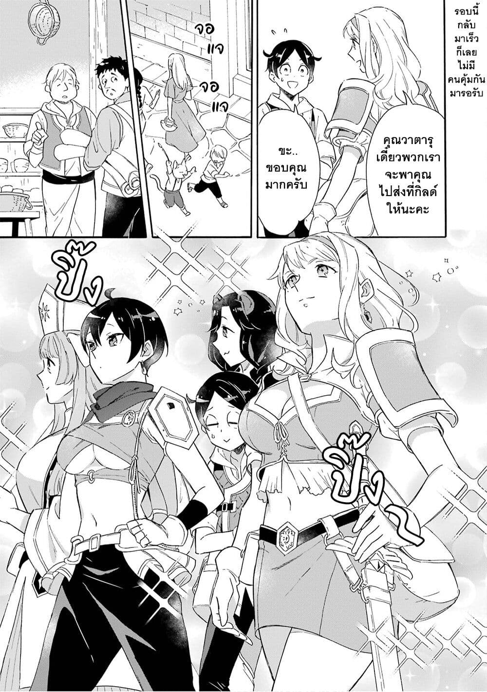 Mezase Gouka Kyakusen!! page 4
