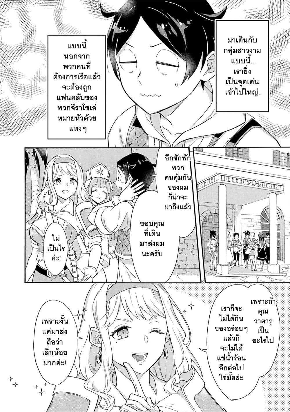 Mezase Gouka Kyakusen!! page 5