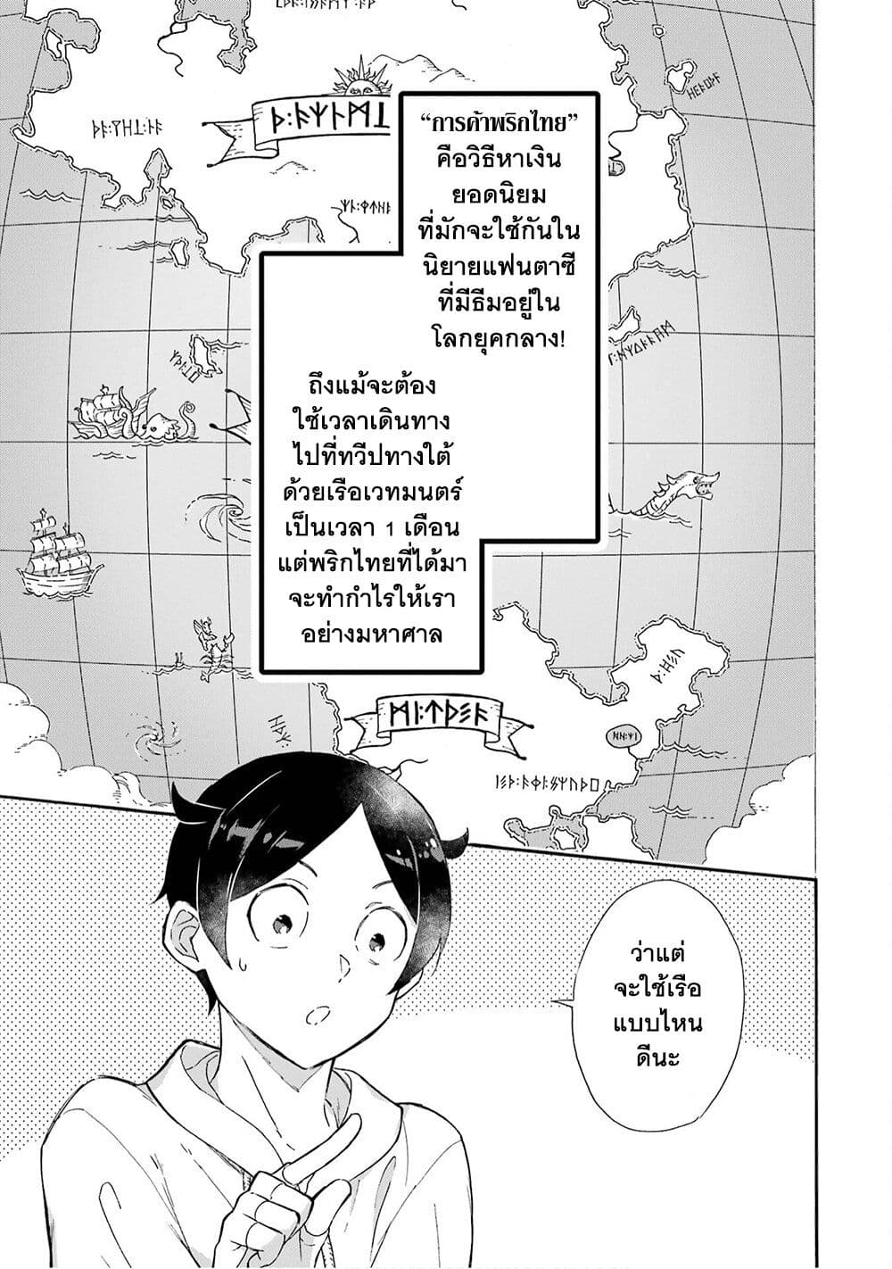 Mezase Gouka Kyakusen!! page 2