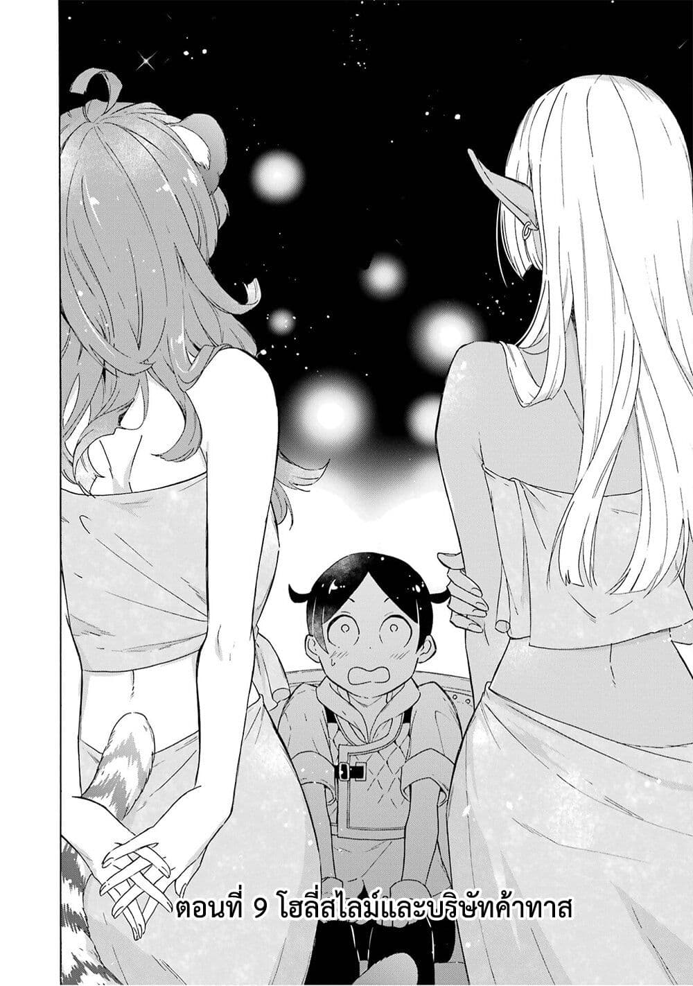 Mezase Gouka Kyakusen!! page 3