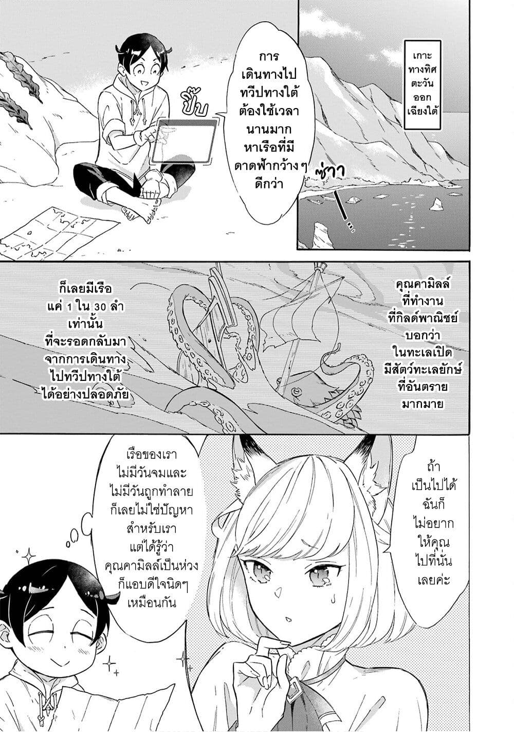 Mezase Gouka Kyakusen!! page 4