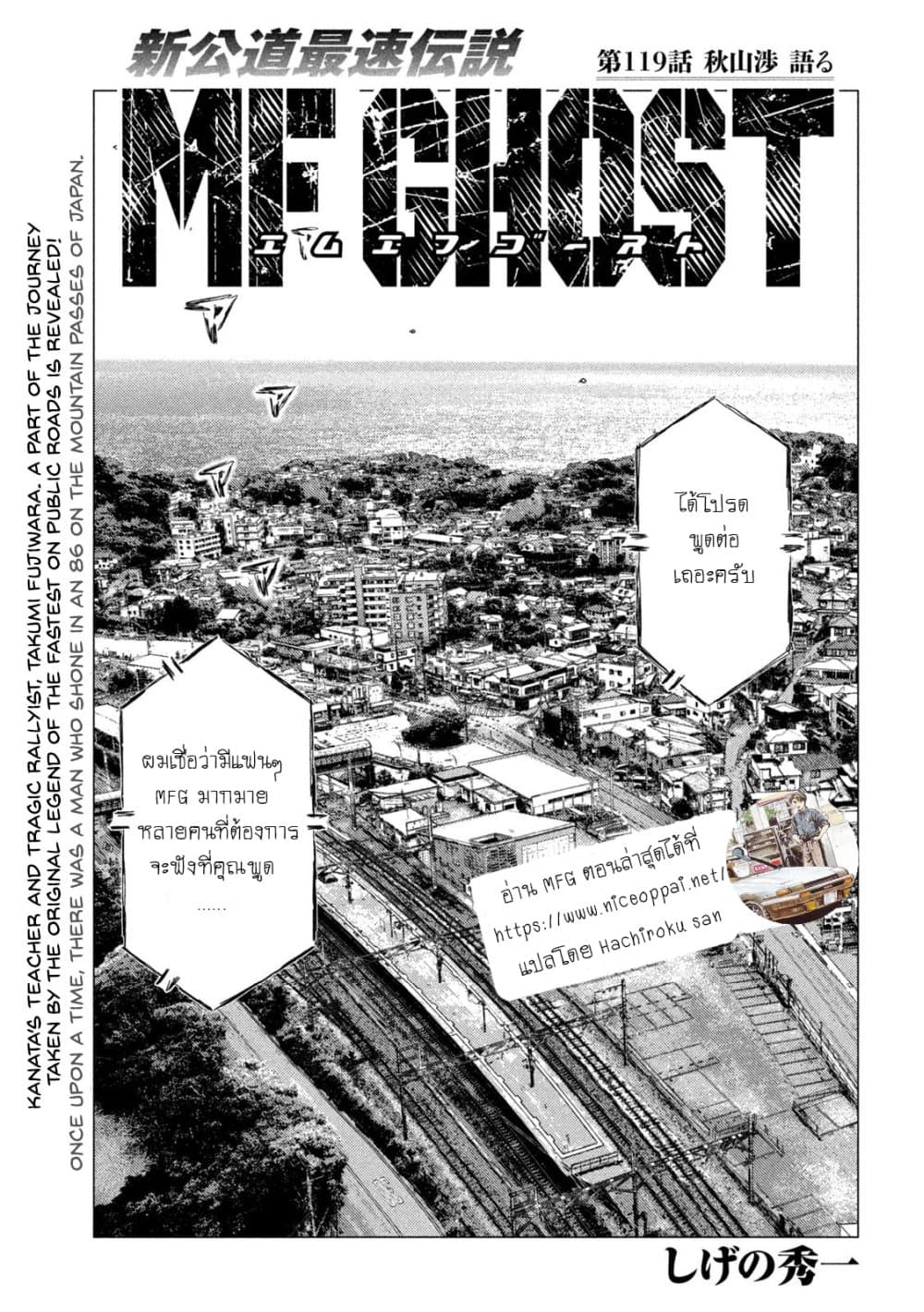 MF Ghost page 2