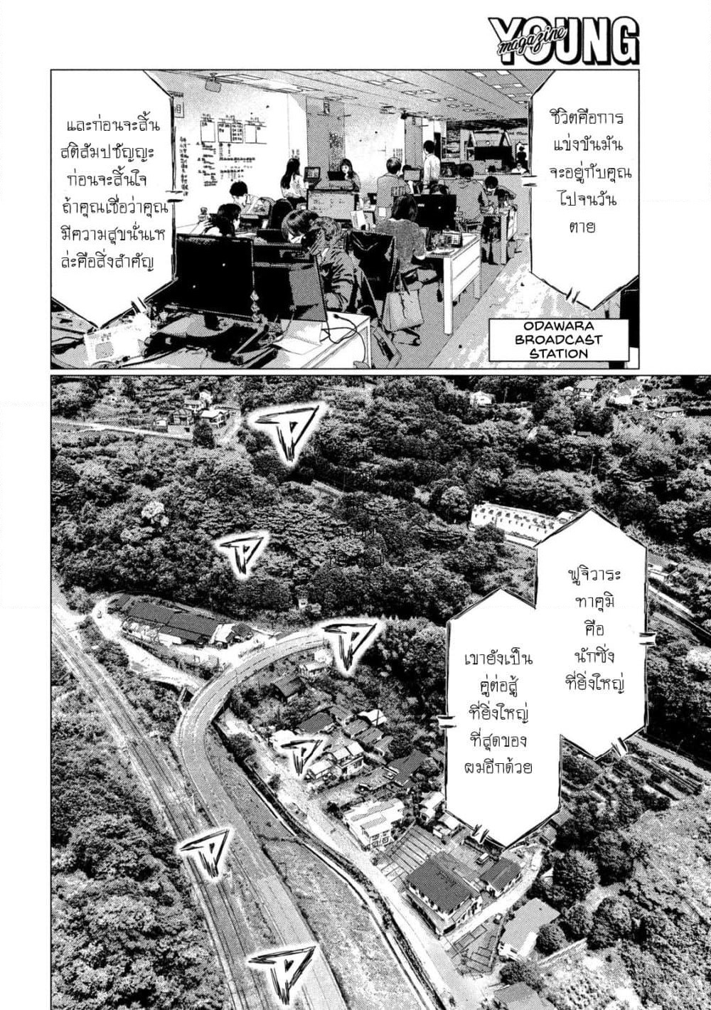 MF Ghost page 7