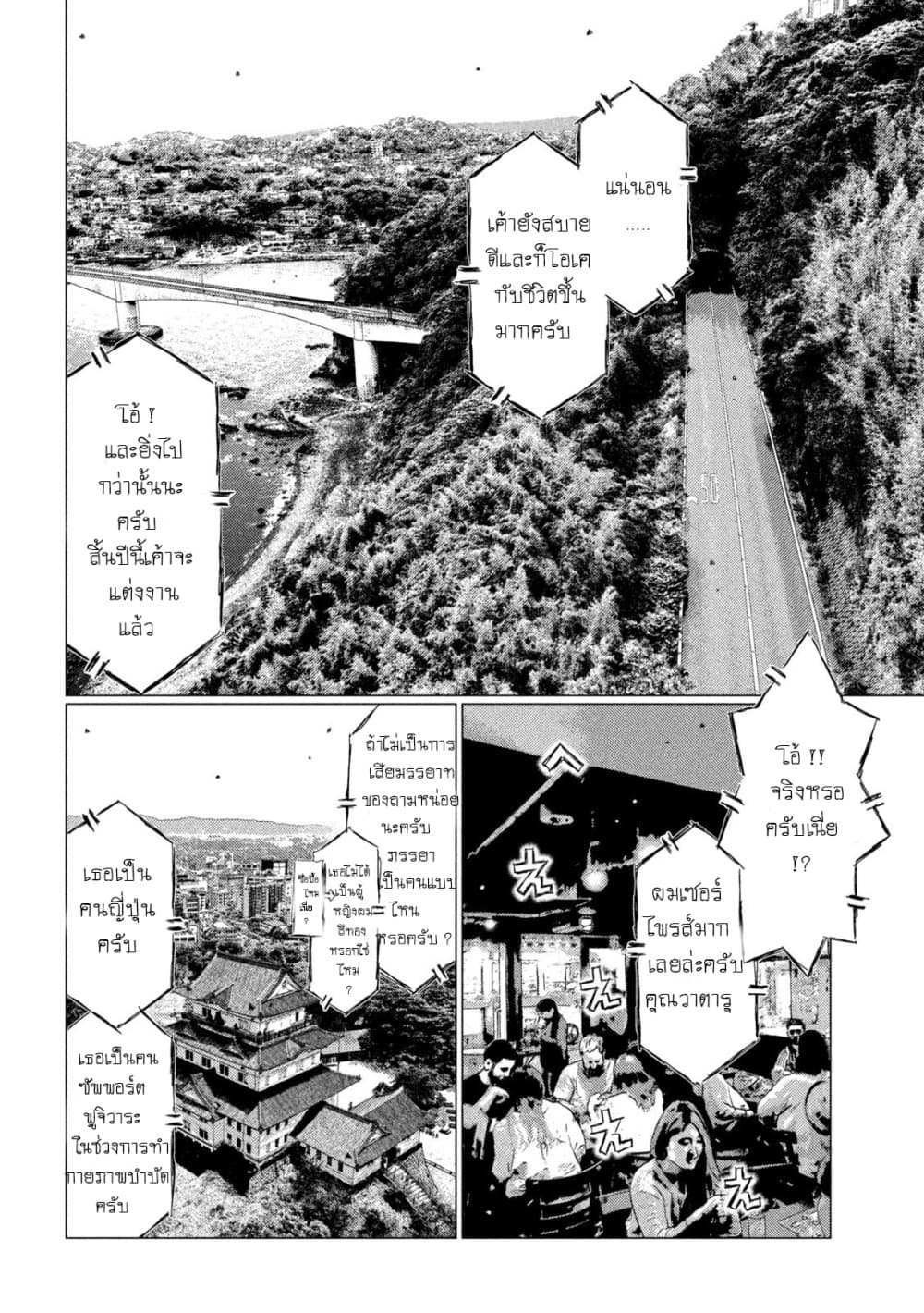 MF Ghost page 9