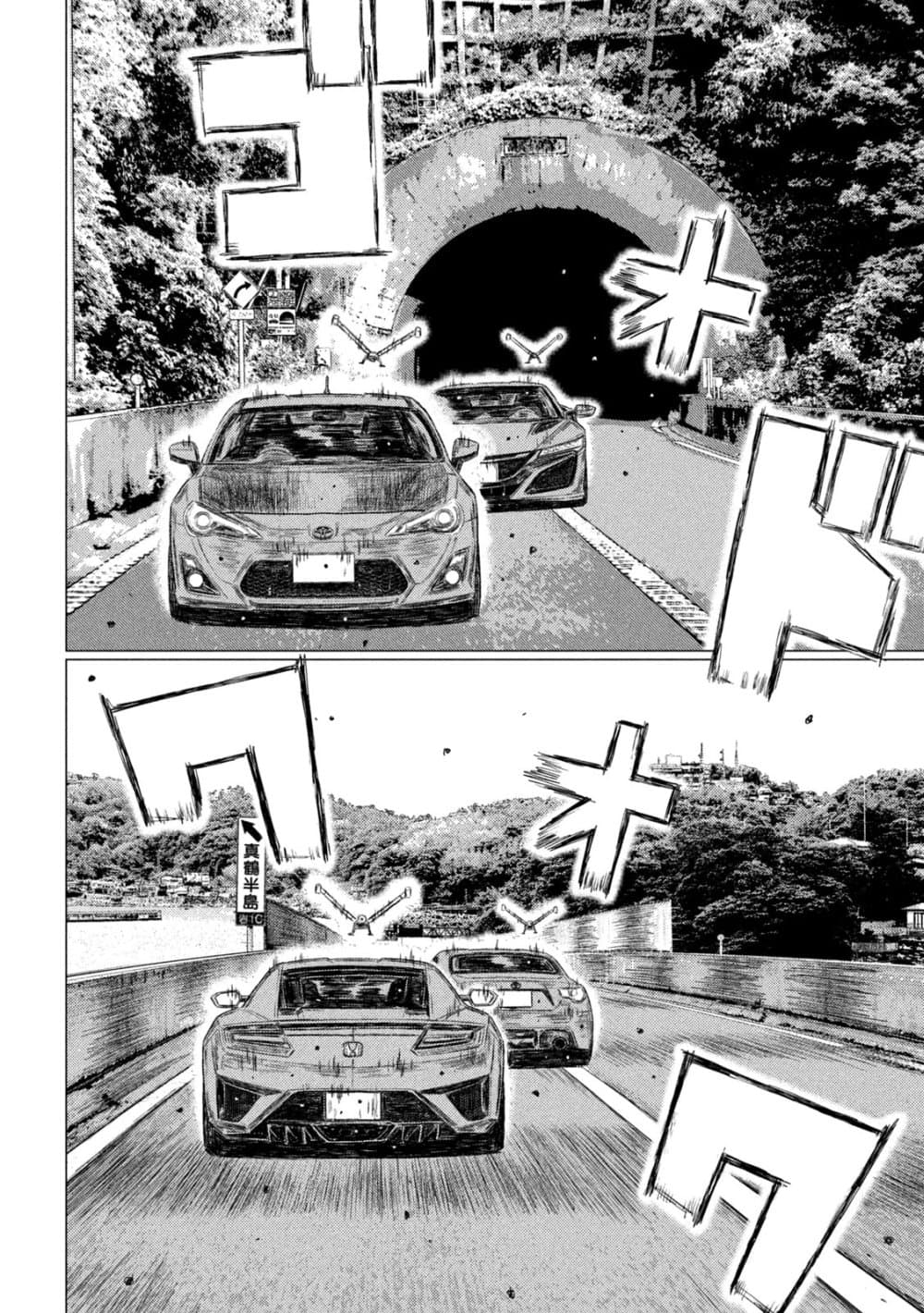 MF Ghost page 11