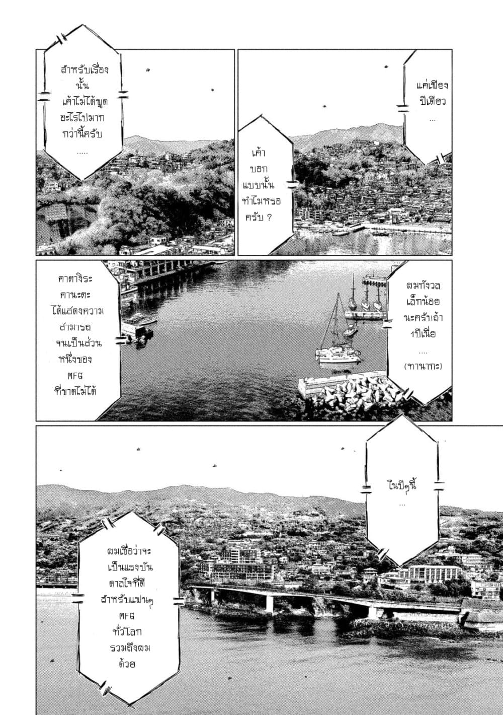 MF Ghost page 13