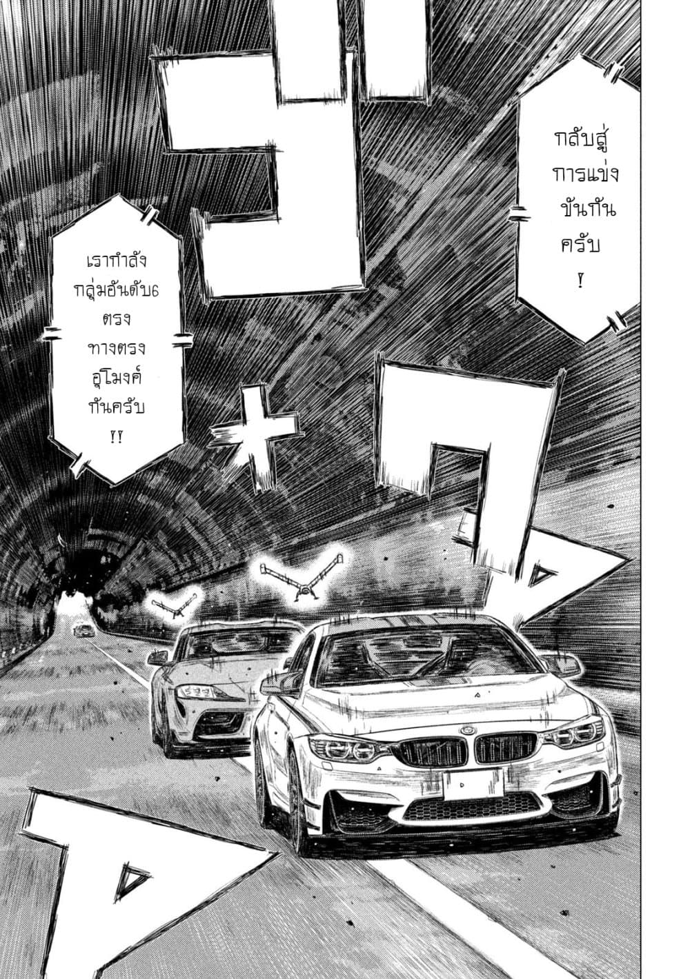 MF Ghost page 14