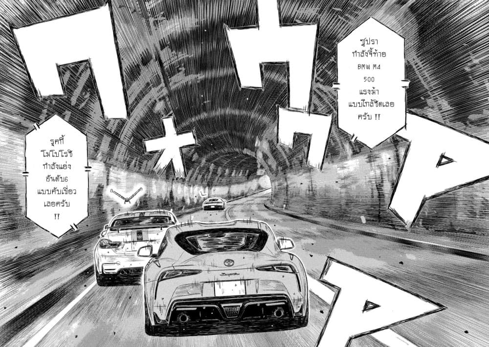 MF Ghost page 15