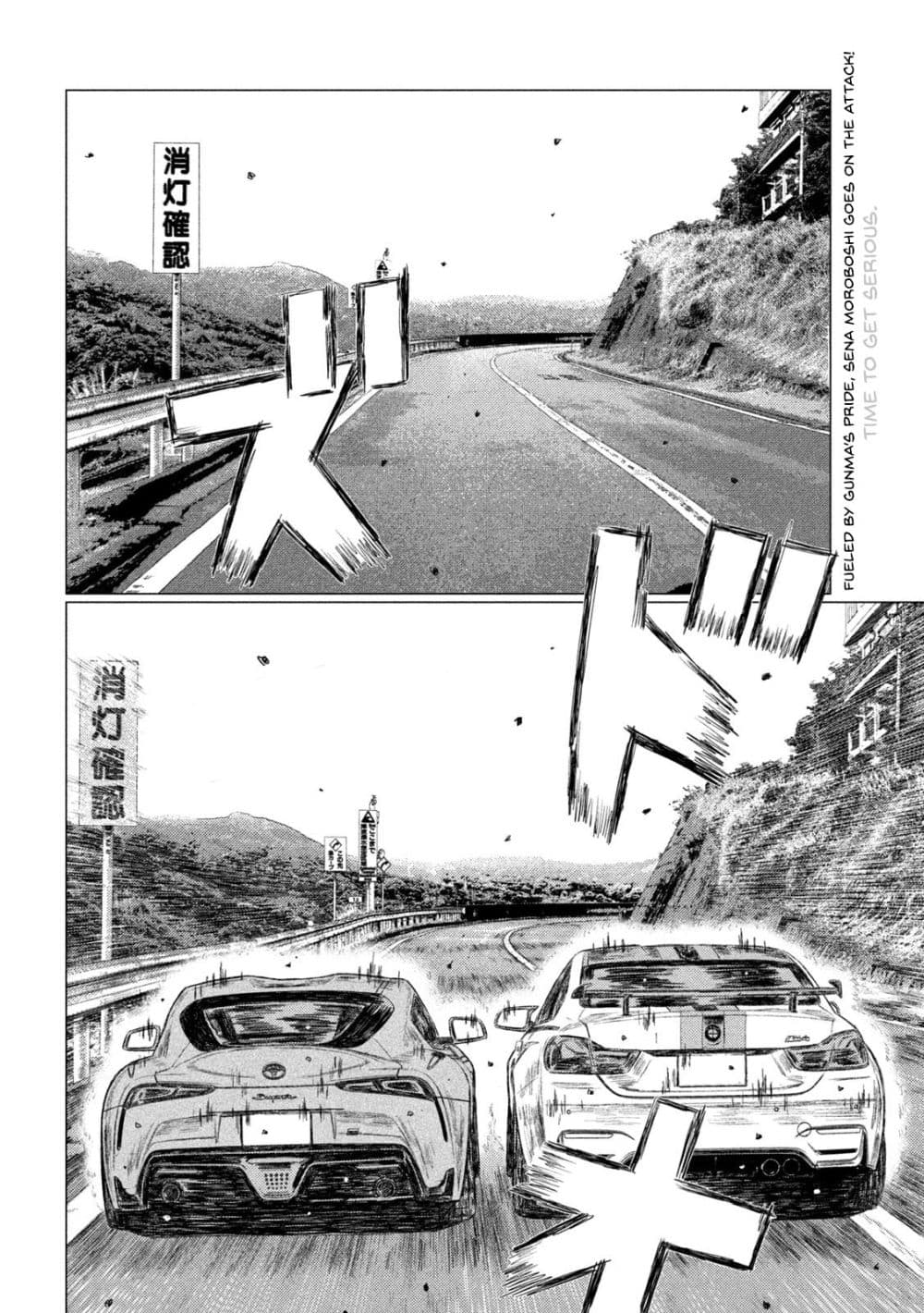 MF Ghost page 2
