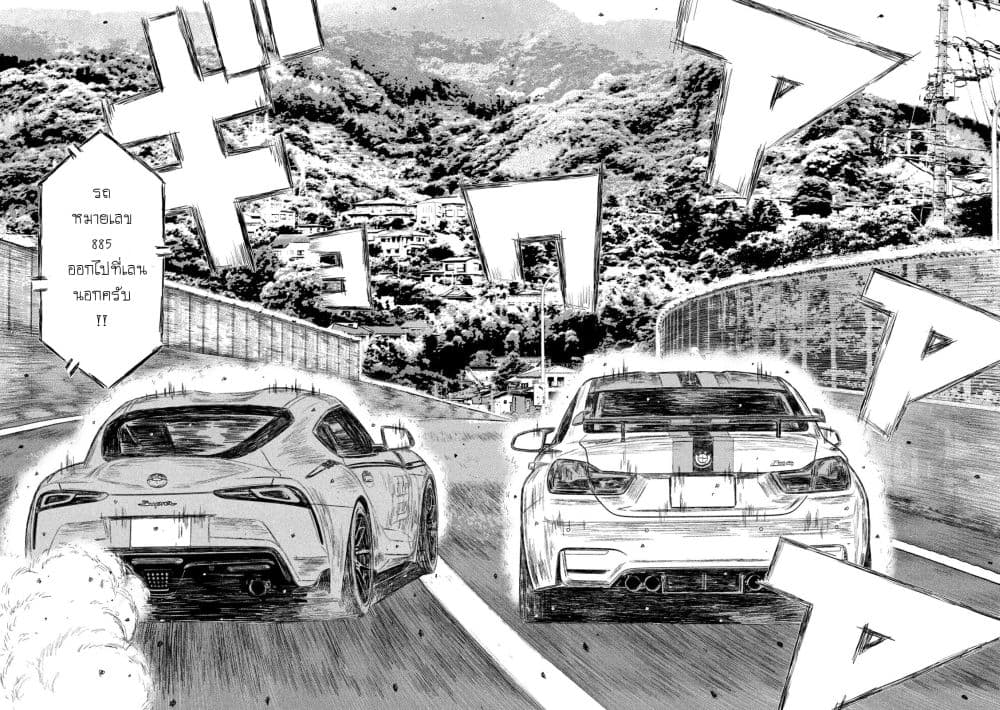MF Ghost page 4