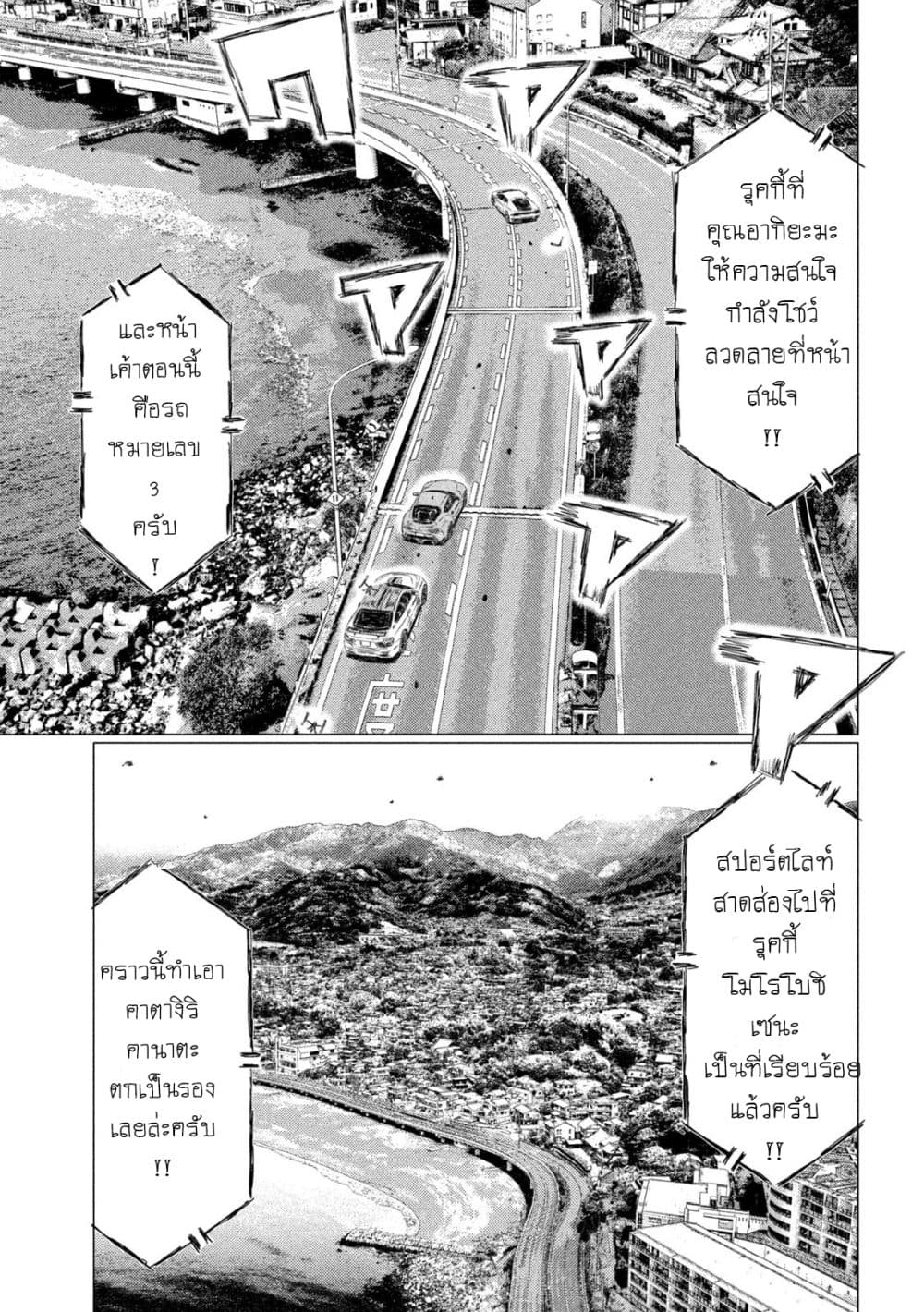 MF Ghost page 6