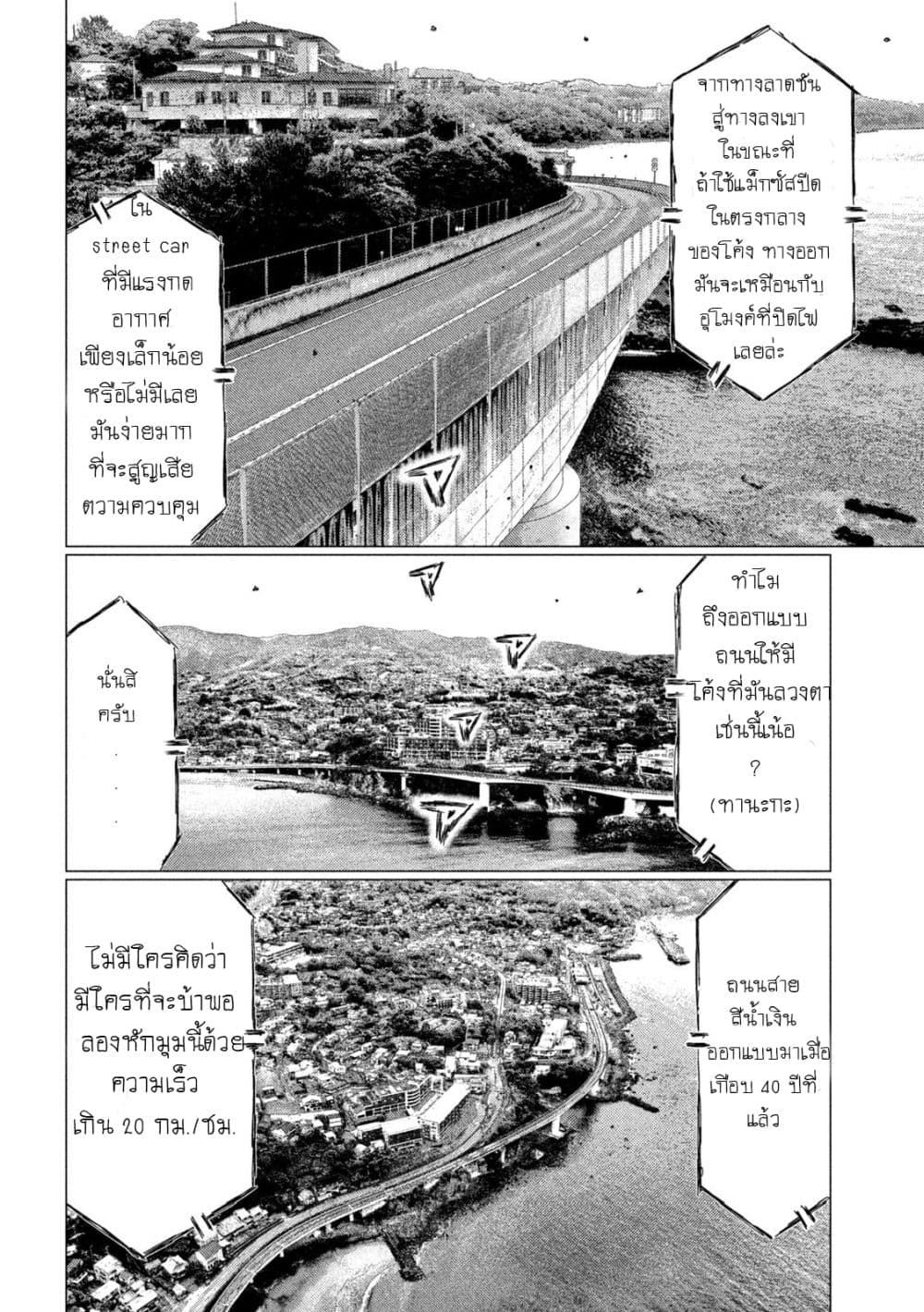 MF Ghost page 9