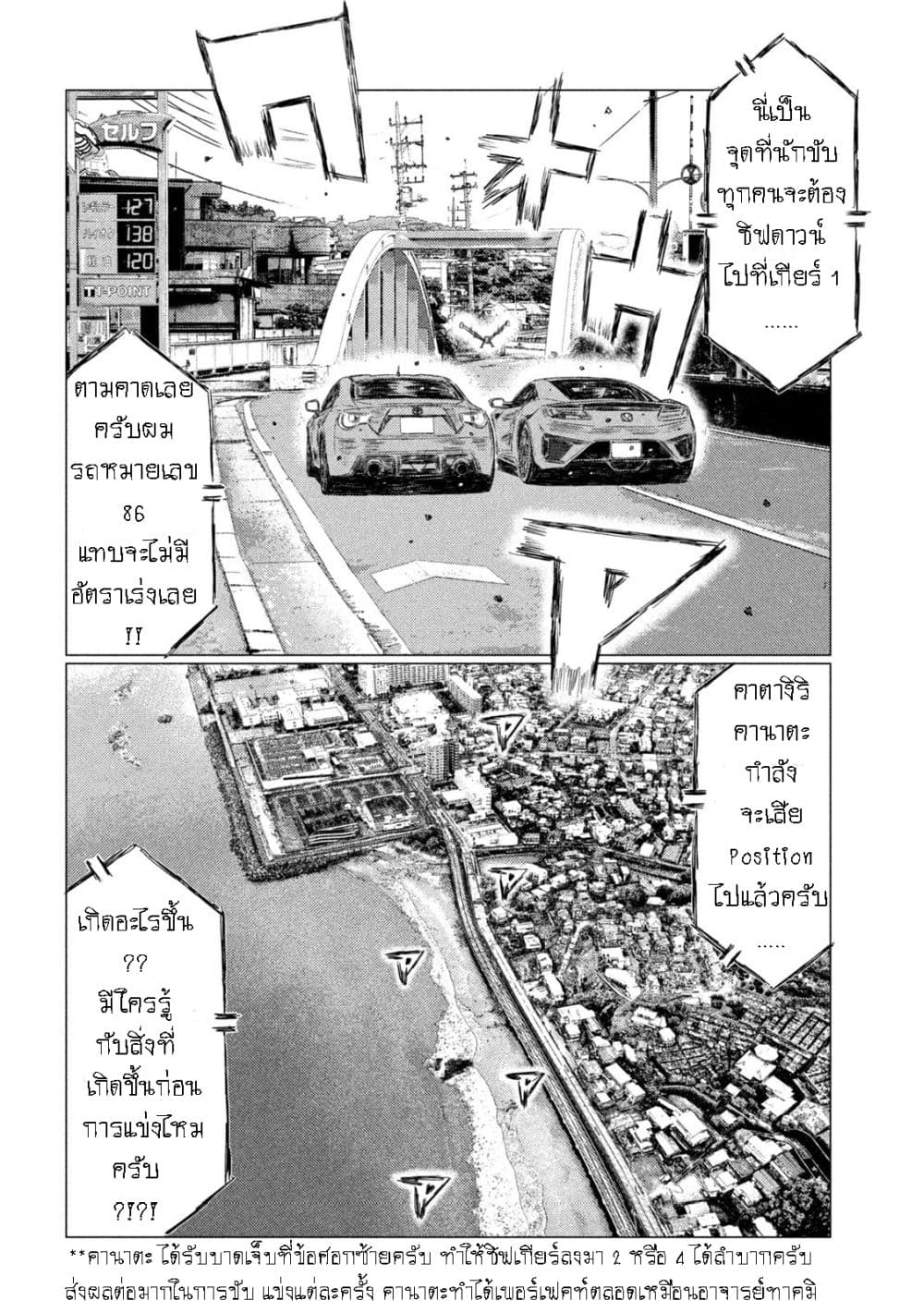 MF Ghost page 11
