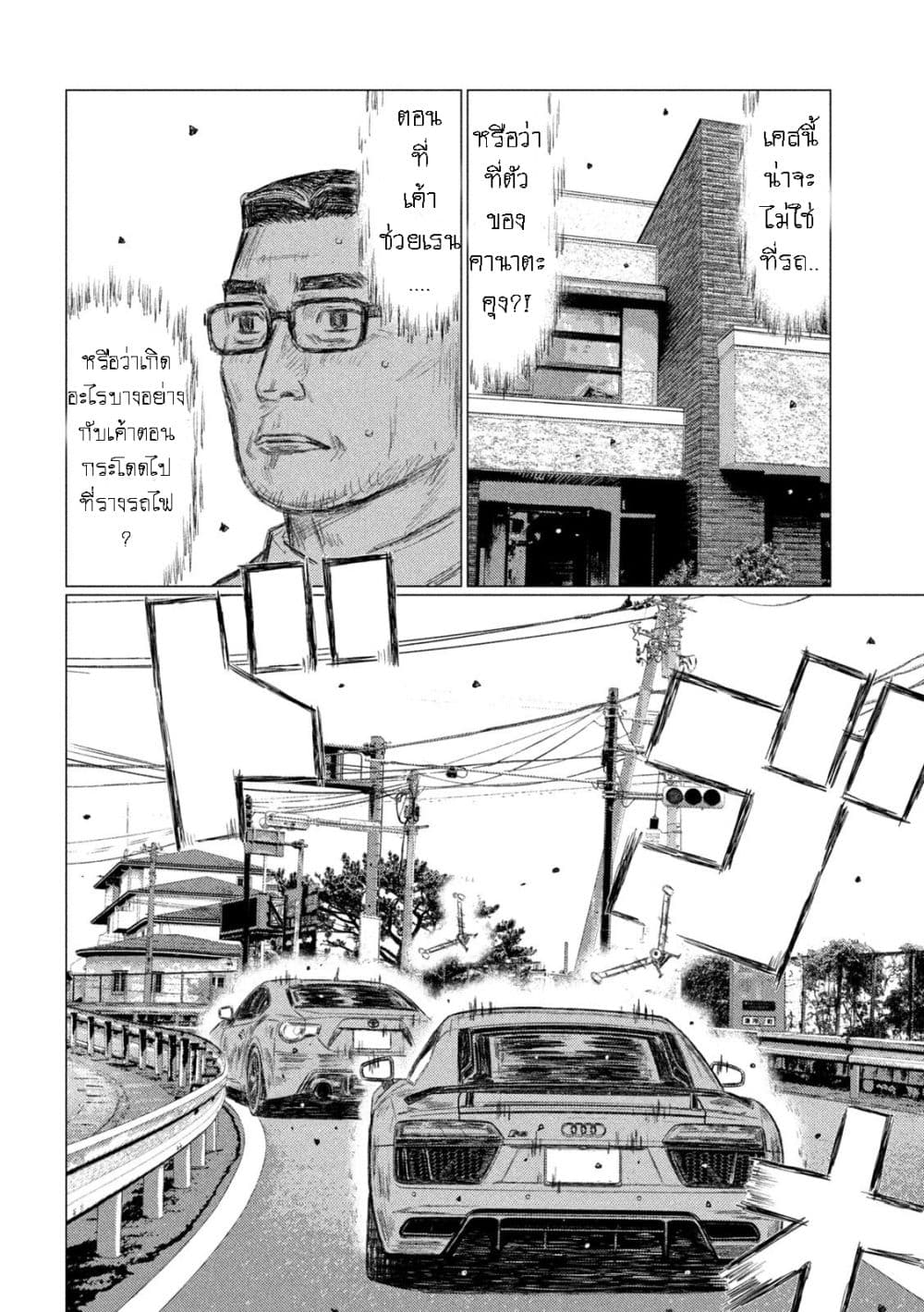 MF Ghost page 13