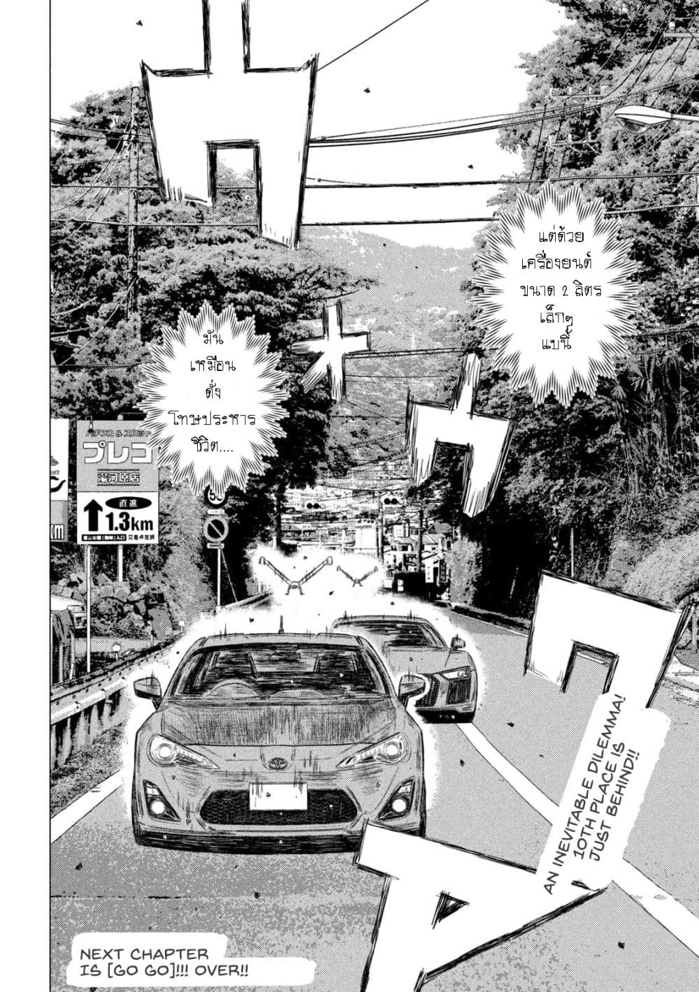 MF Ghost page 15