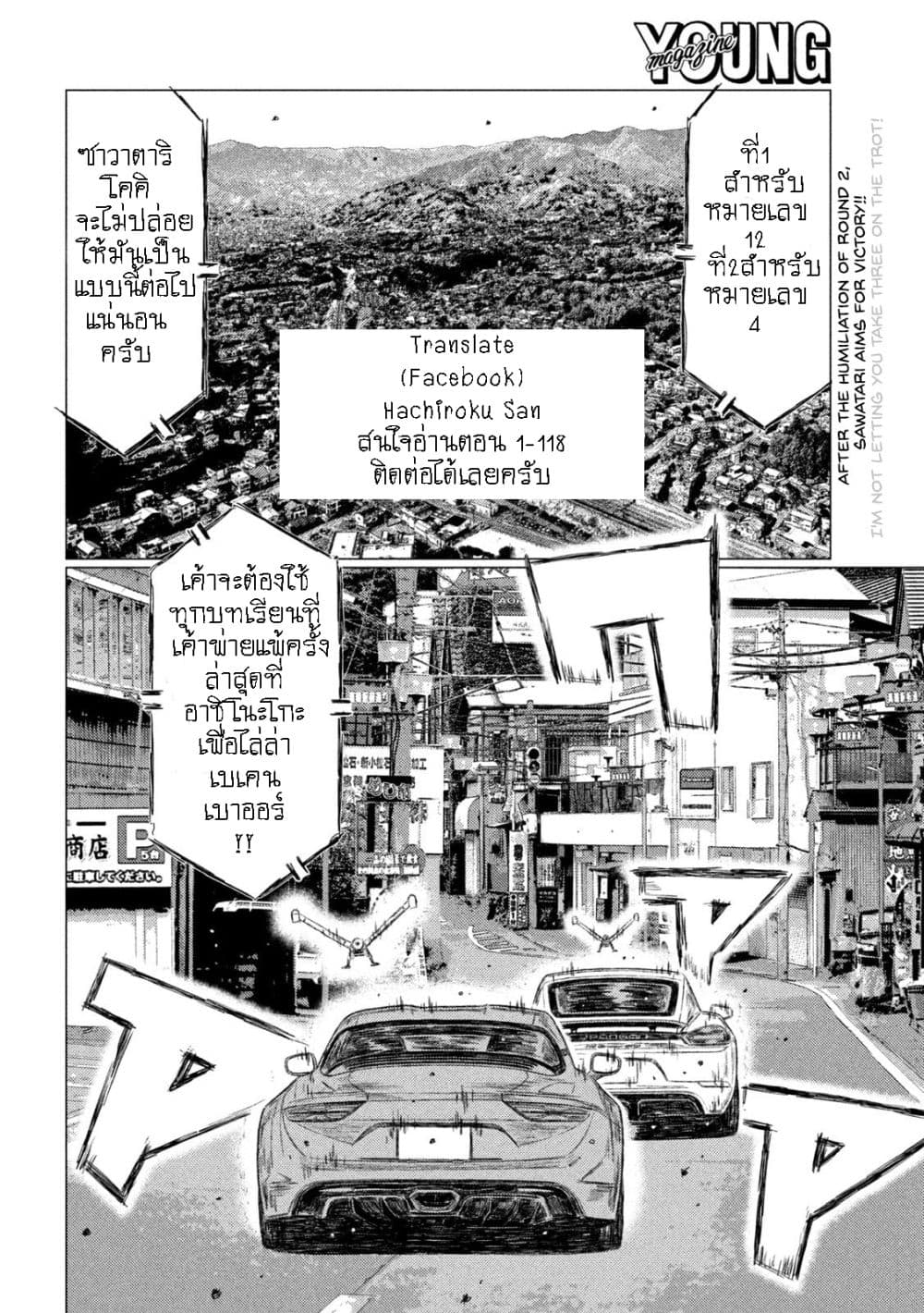 MF Ghost page 2