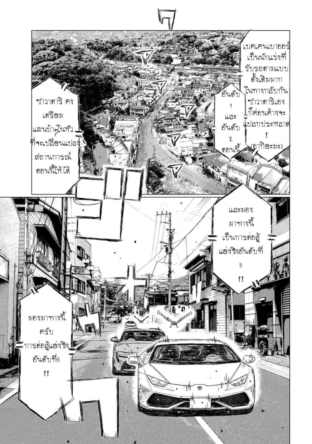 MF Ghost page 3