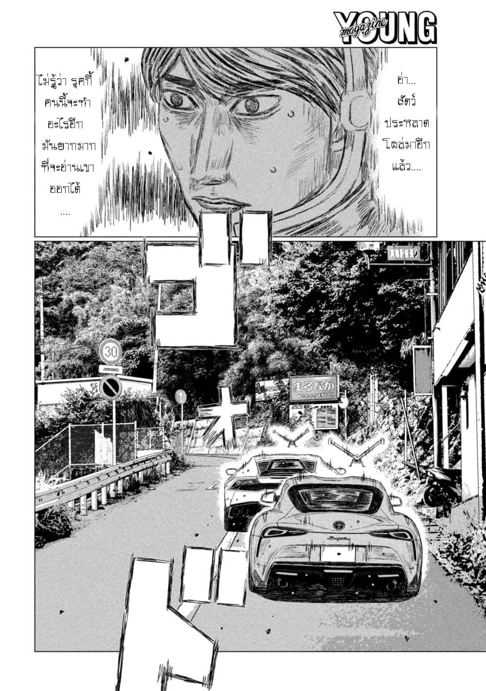 MF Ghost page 4