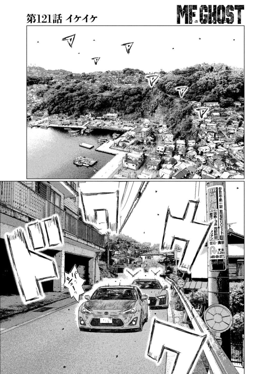 MF Ghost page 5