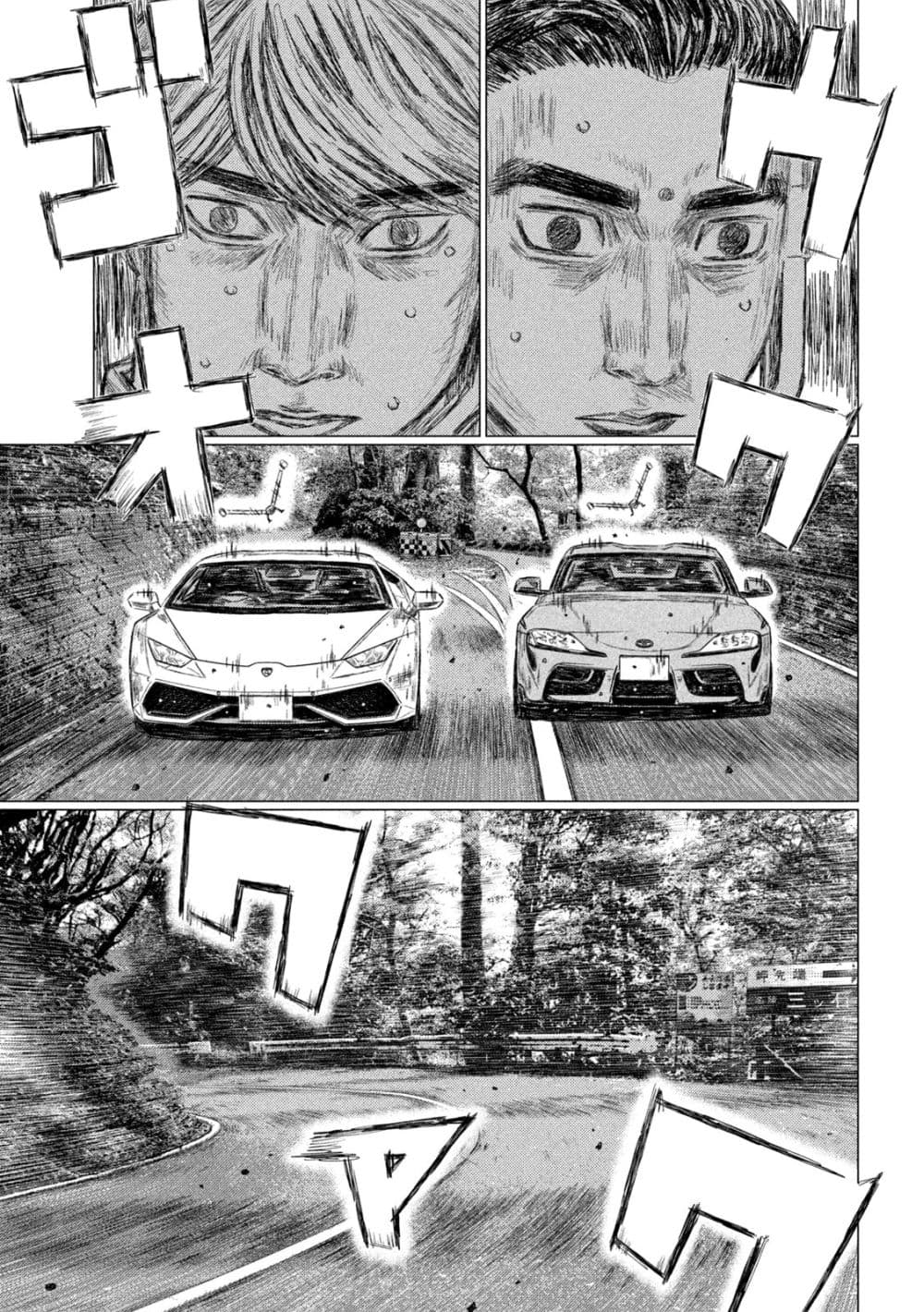 MF Ghost page 13