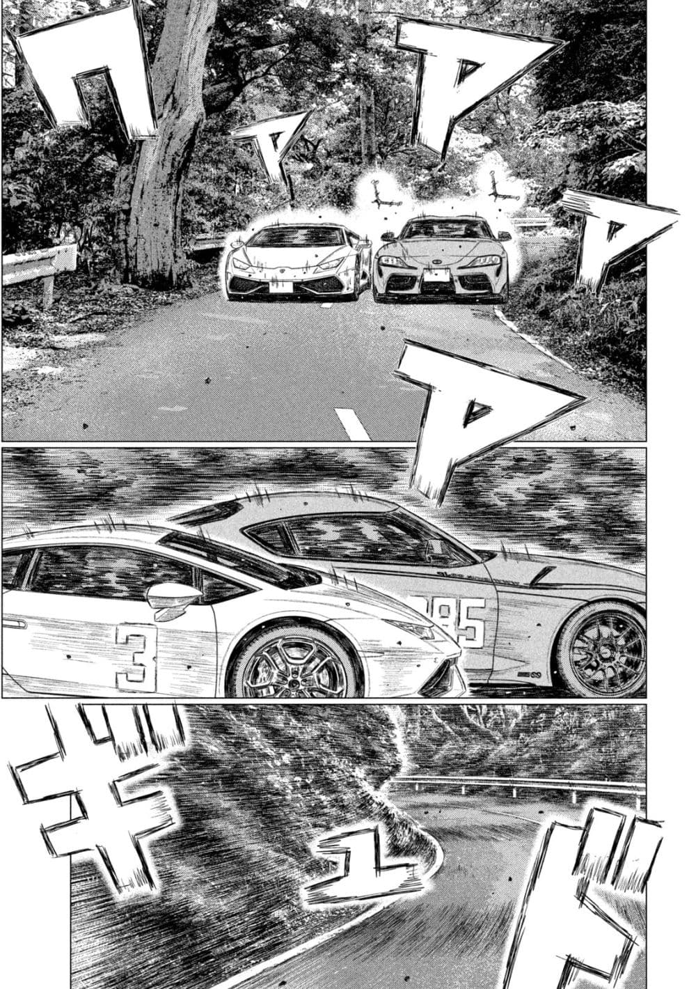 MF Ghost page 15