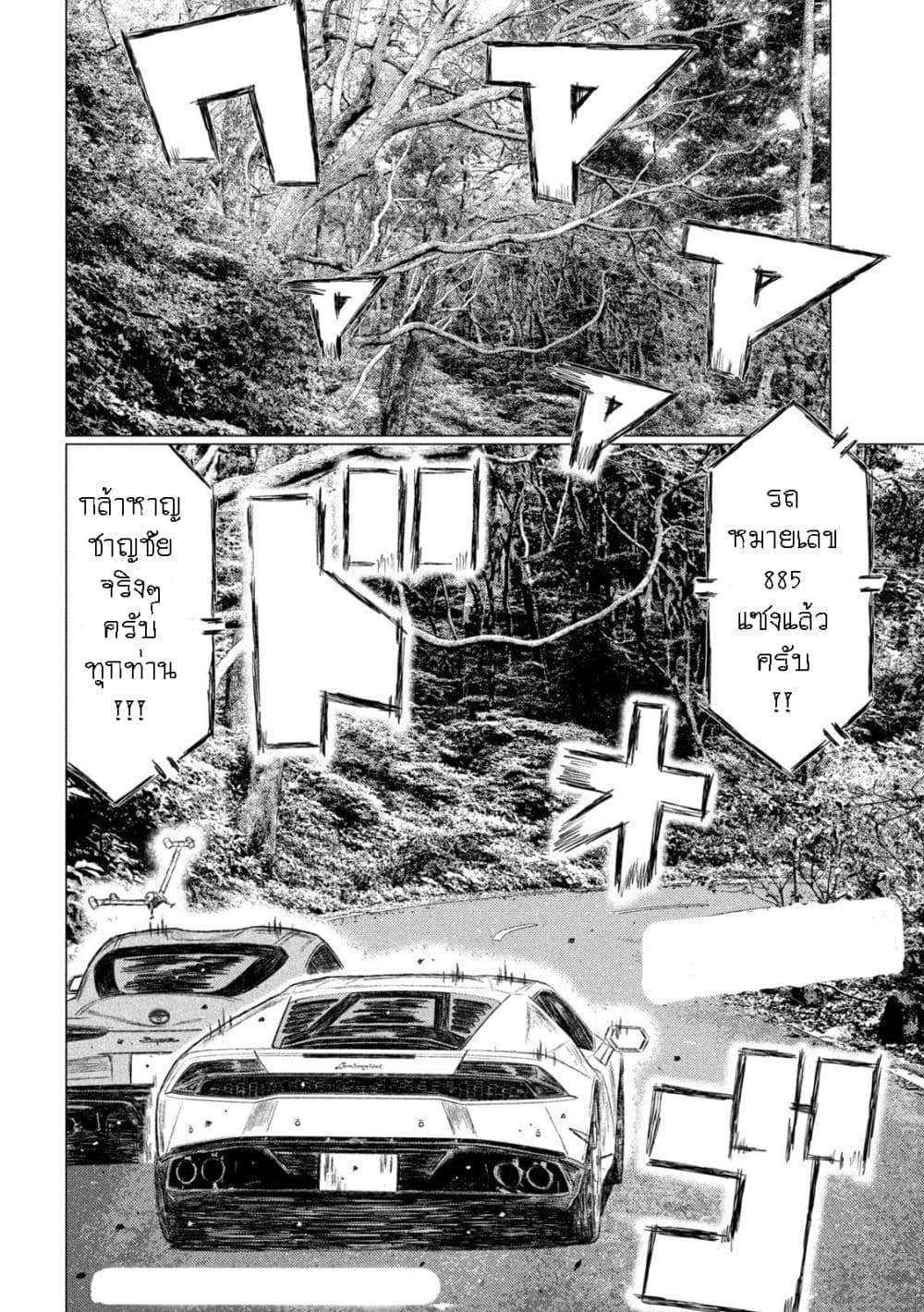 MF Ghost page 16