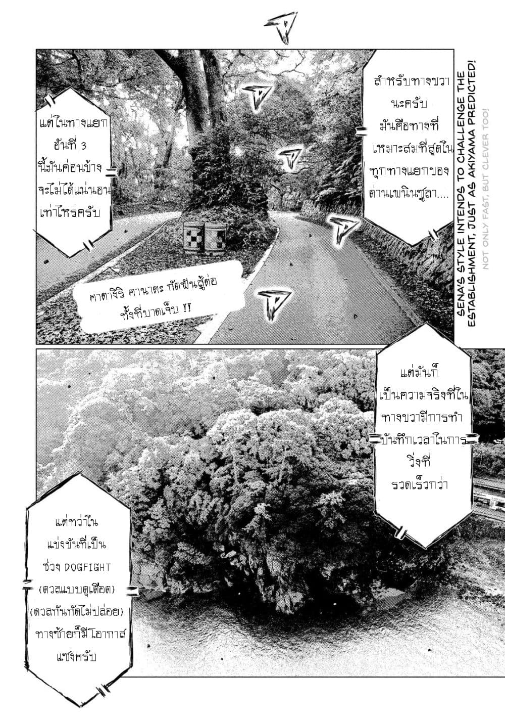 MF Ghost page 2