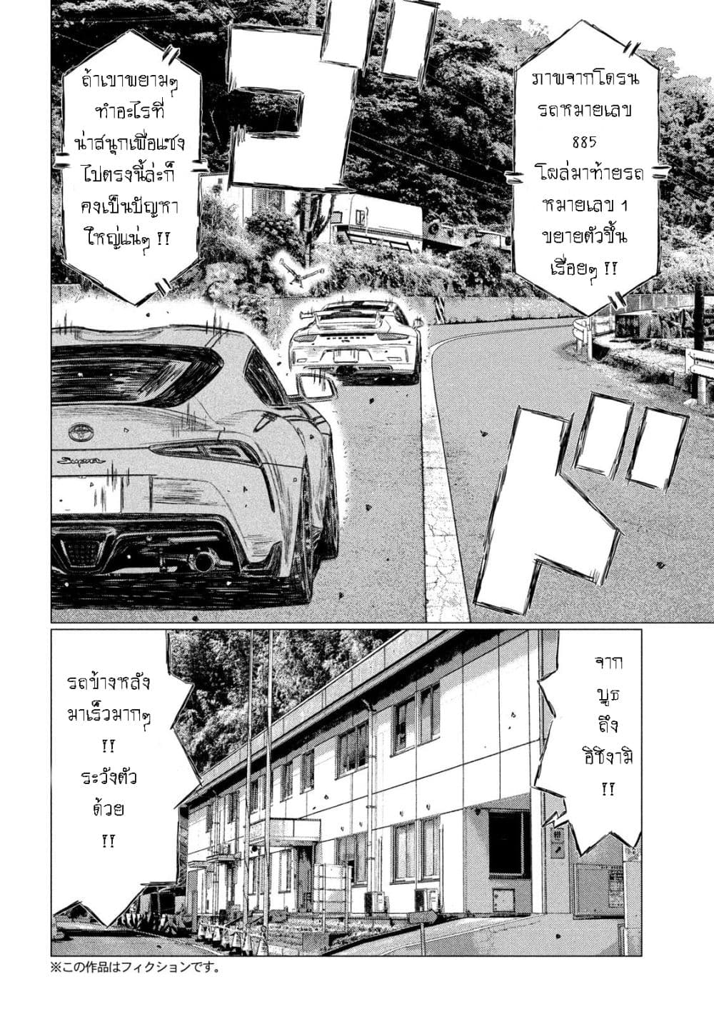 MF Ghost page 6