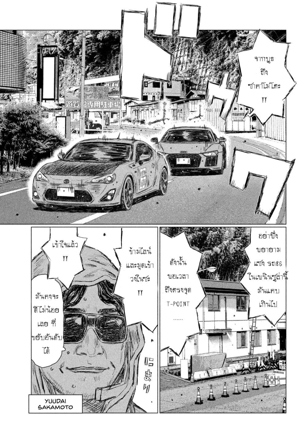 MF Ghost page 11