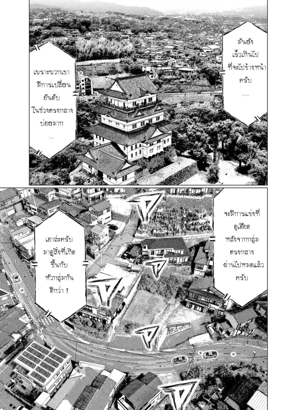 MF Ghost page 13