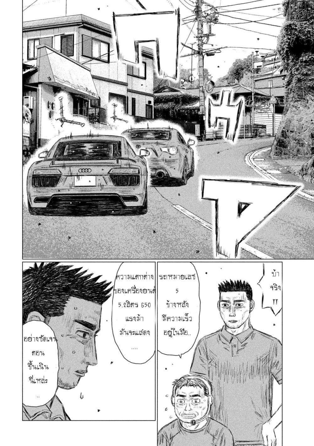 MF Ghost page 14