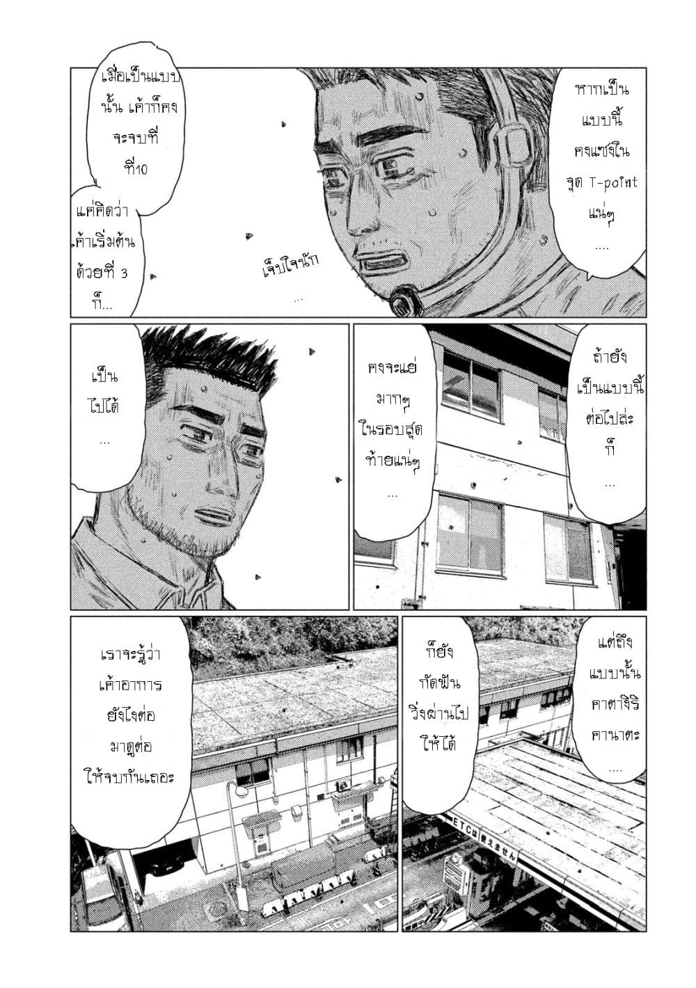MF Ghost page 15