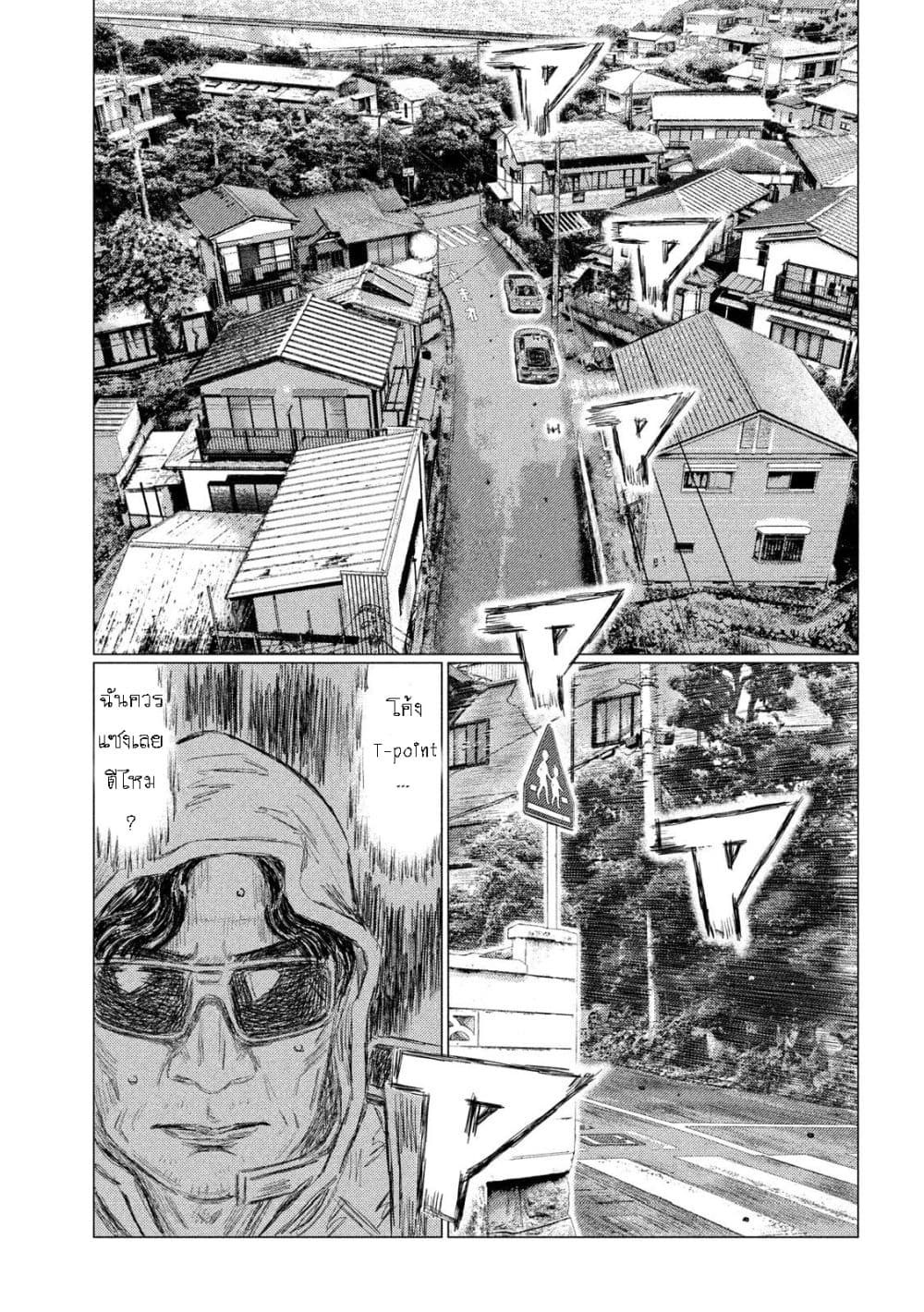 MF Ghost page 3
