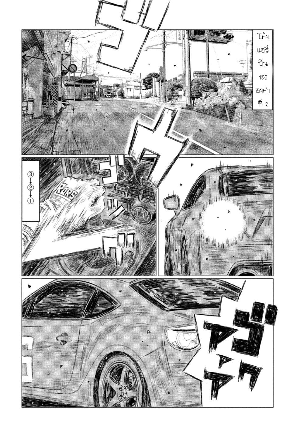 MF Ghost page 10