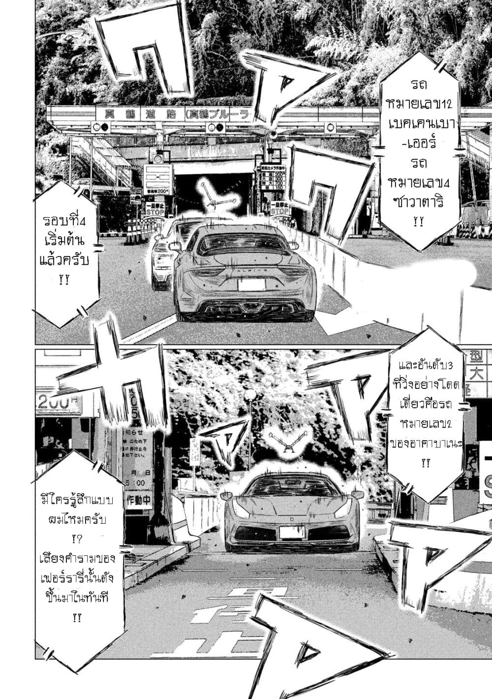 MF Ghost page 2