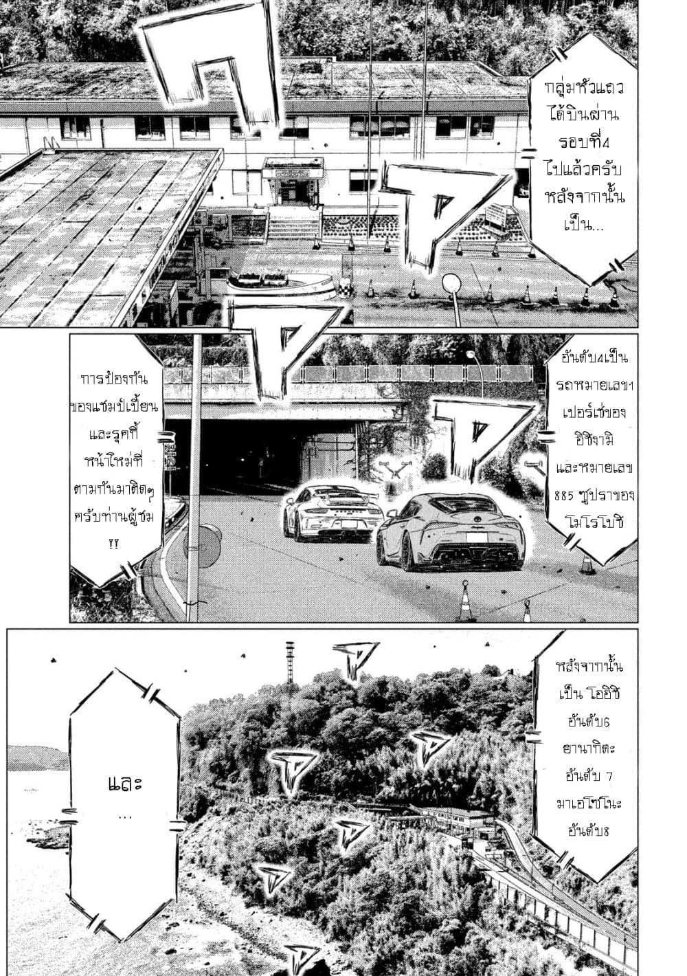 MF Ghost page 3