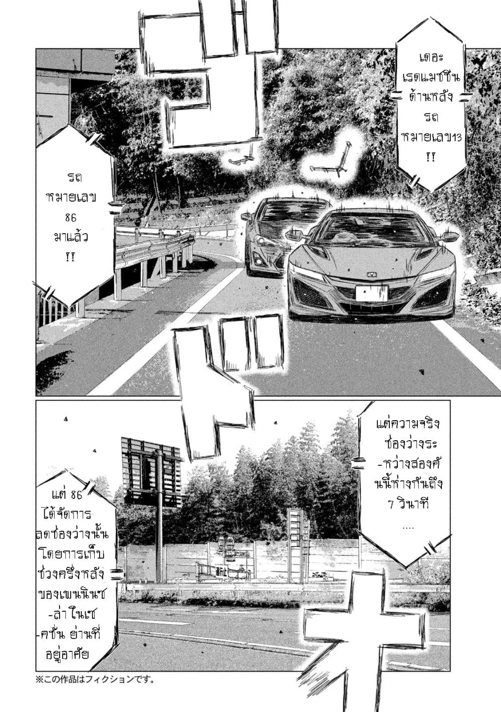 MF Ghost page 4