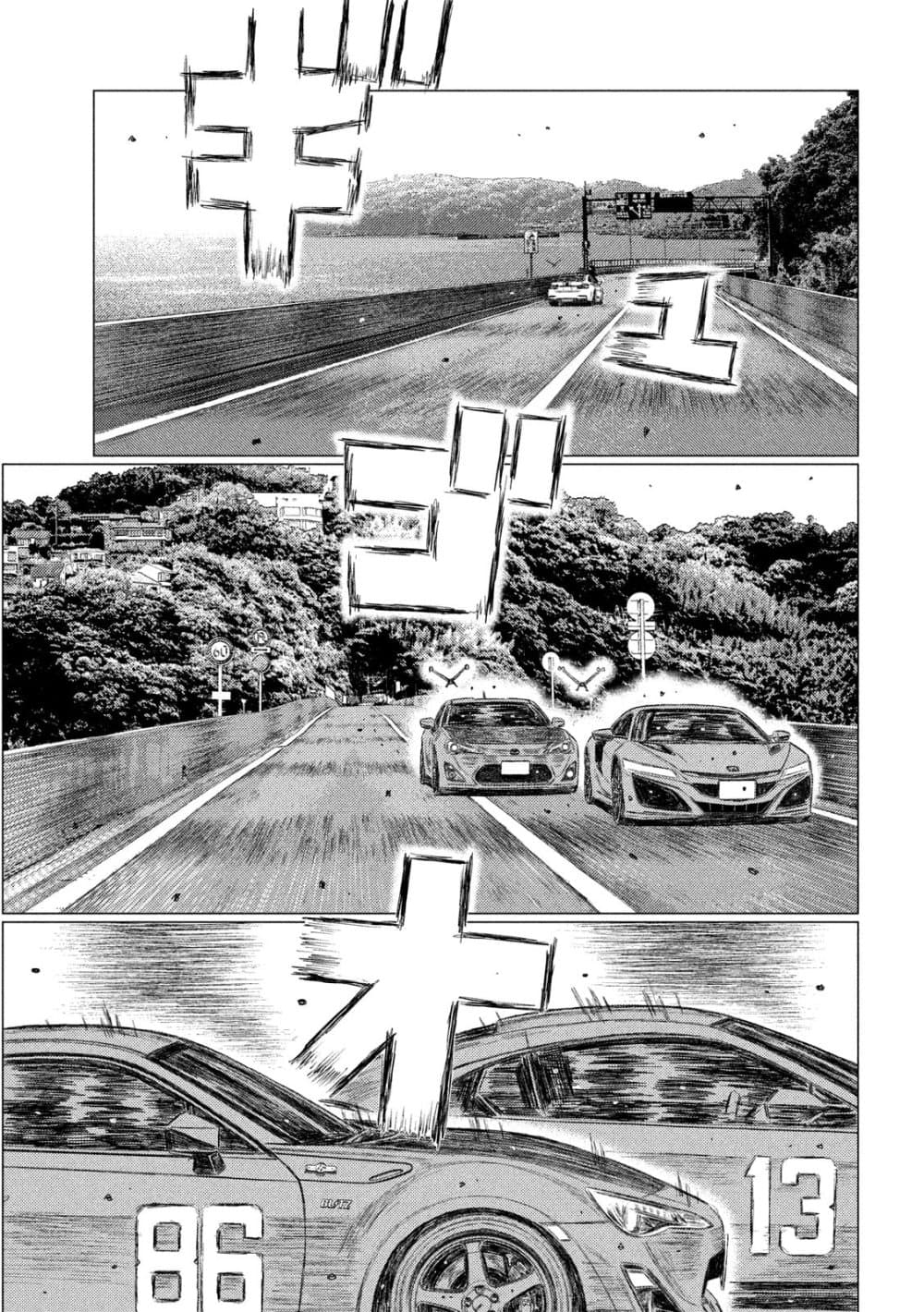 MF Ghost page 9