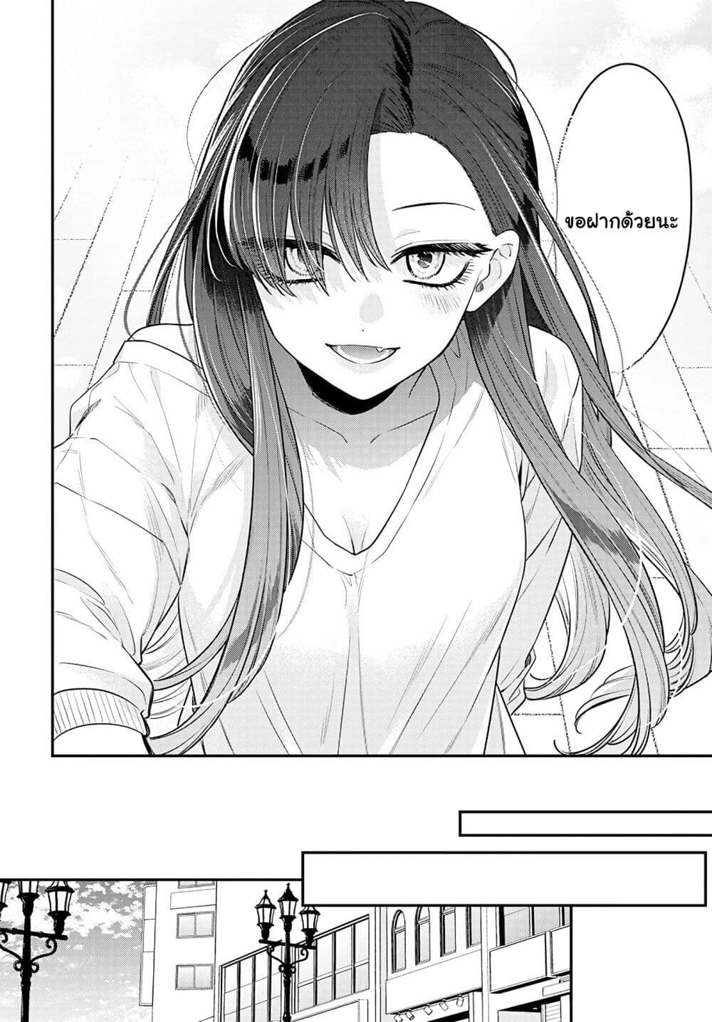 Mi-chan wa Kawaretai page 5
