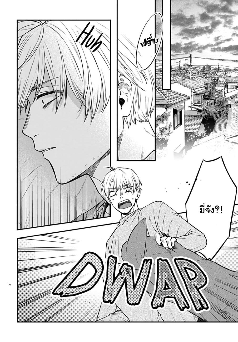 Mi-chan wa Kawaretai page 7