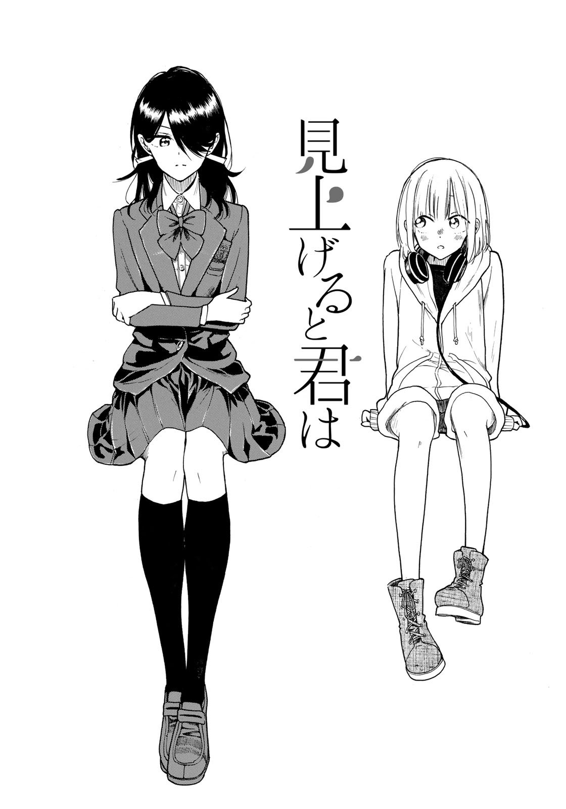 Miageru to Kimi wa page 3