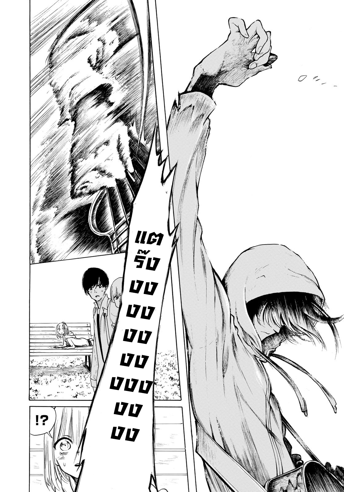 Miageru to Kimi wa page 11