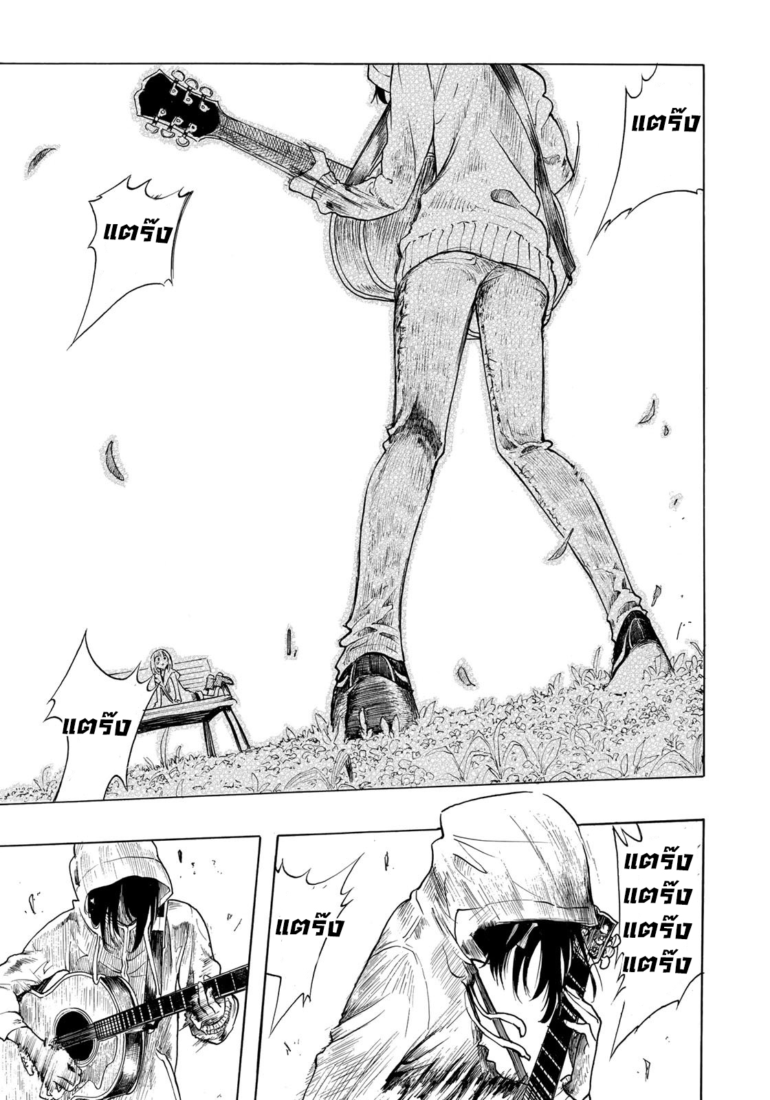 Miageru to Kimi wa page 12