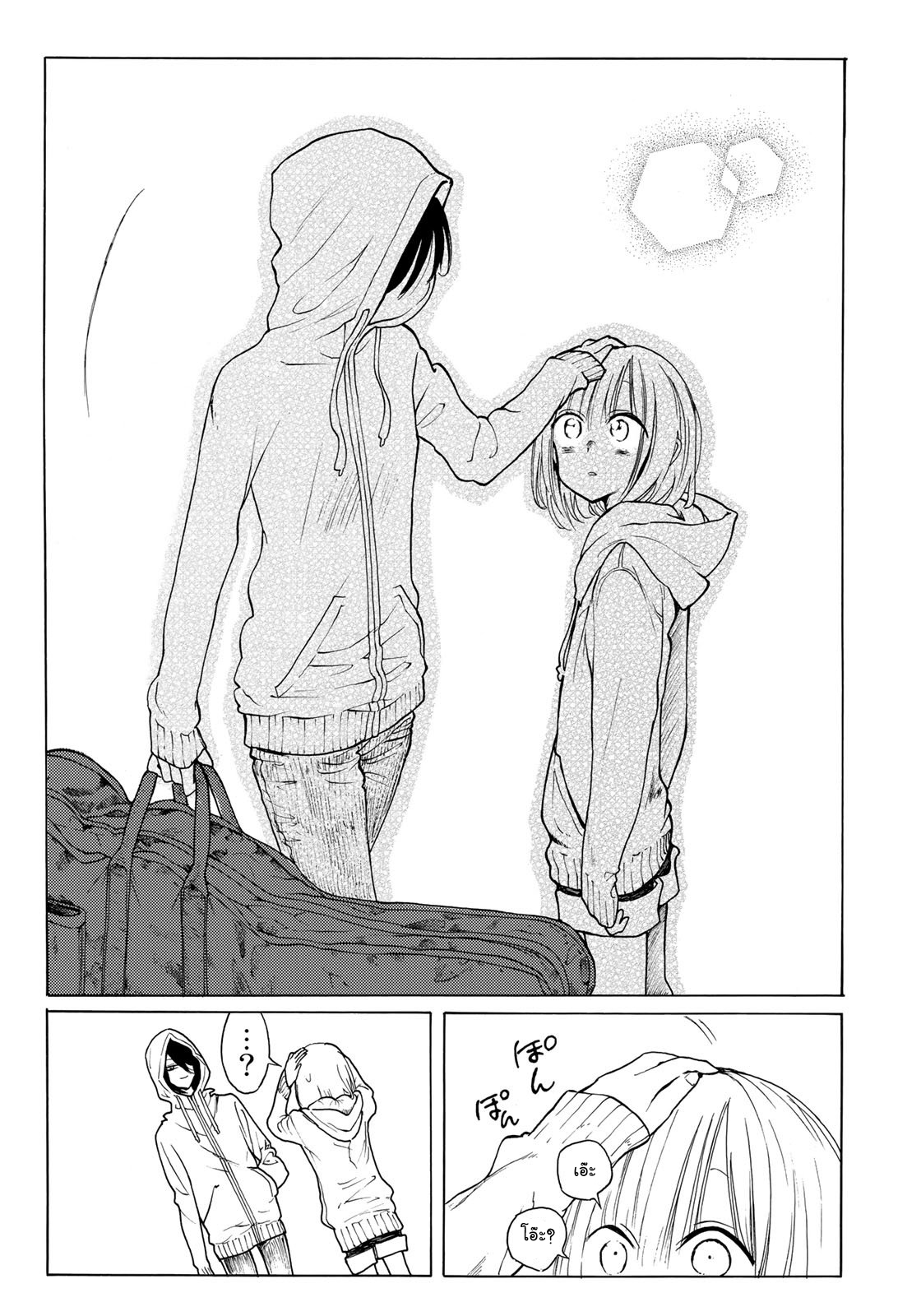 Miageru to Kimi wa page 16