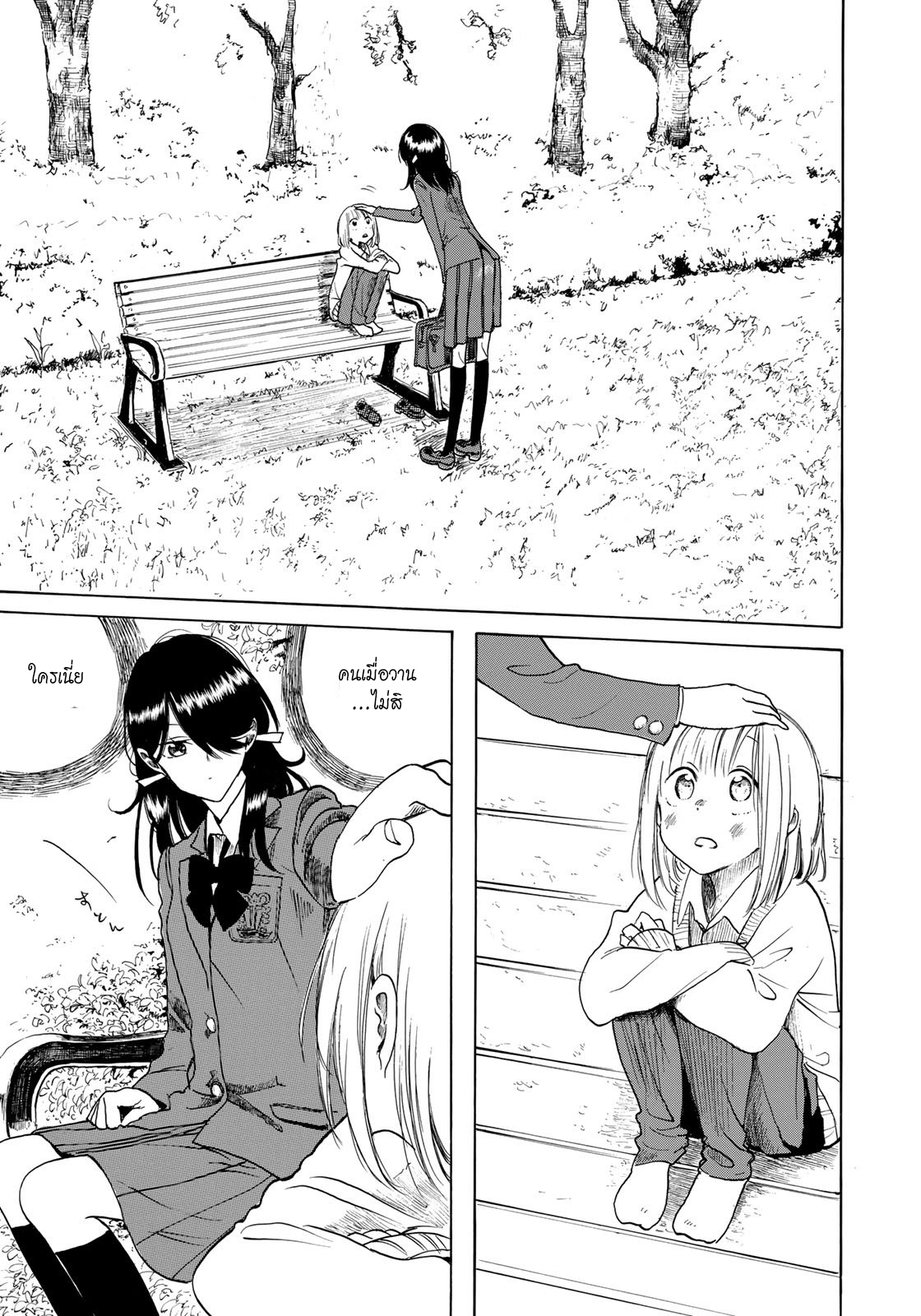 Miageru to Kimi wa page 22